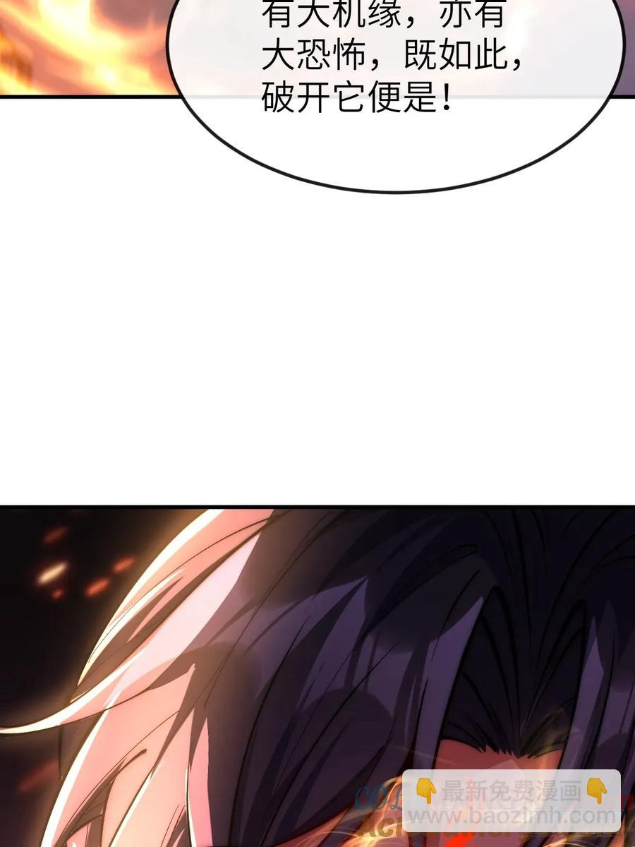 042 人剑合一-第41话