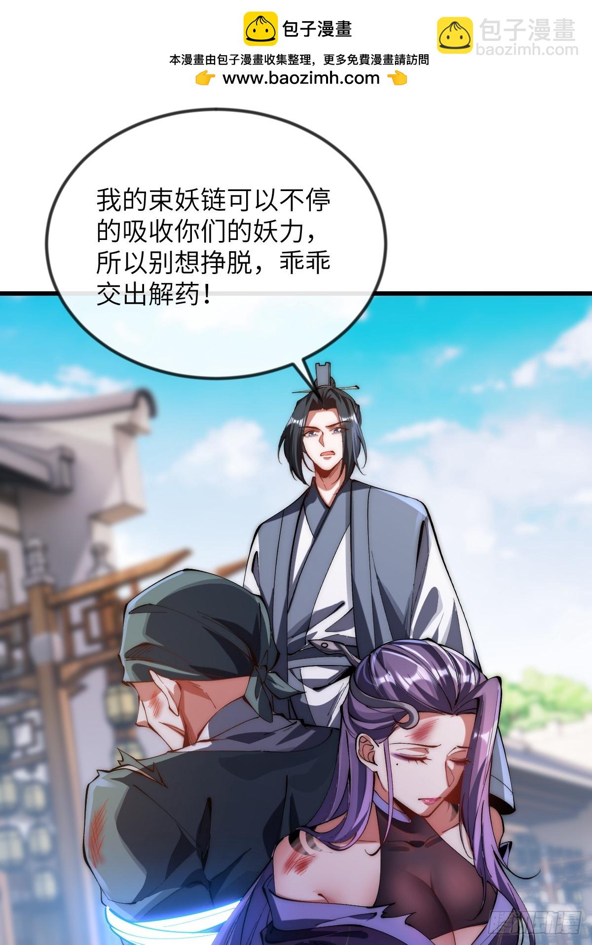 044 烙印解除，陌白登场！-第43话