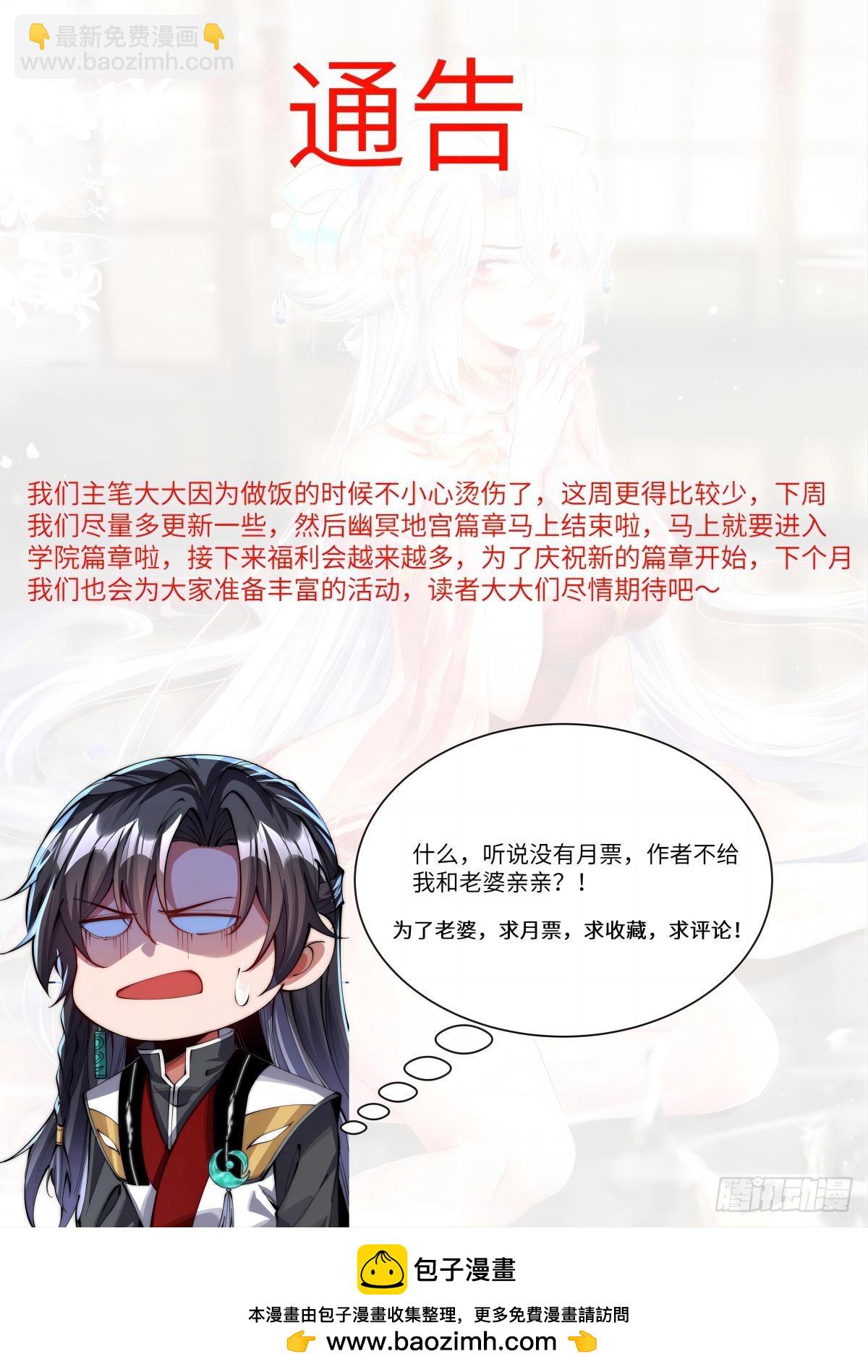 044 烙印解除，陌白登场！-第43话