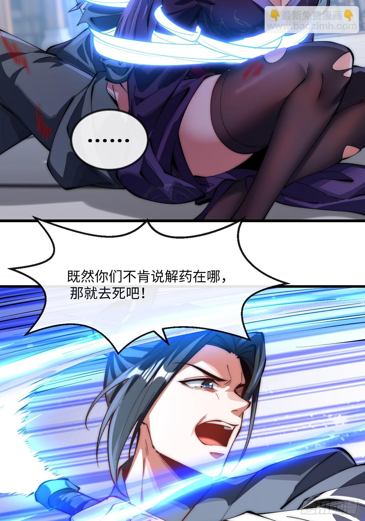 044 烙印解除，陌白登场！-第43话