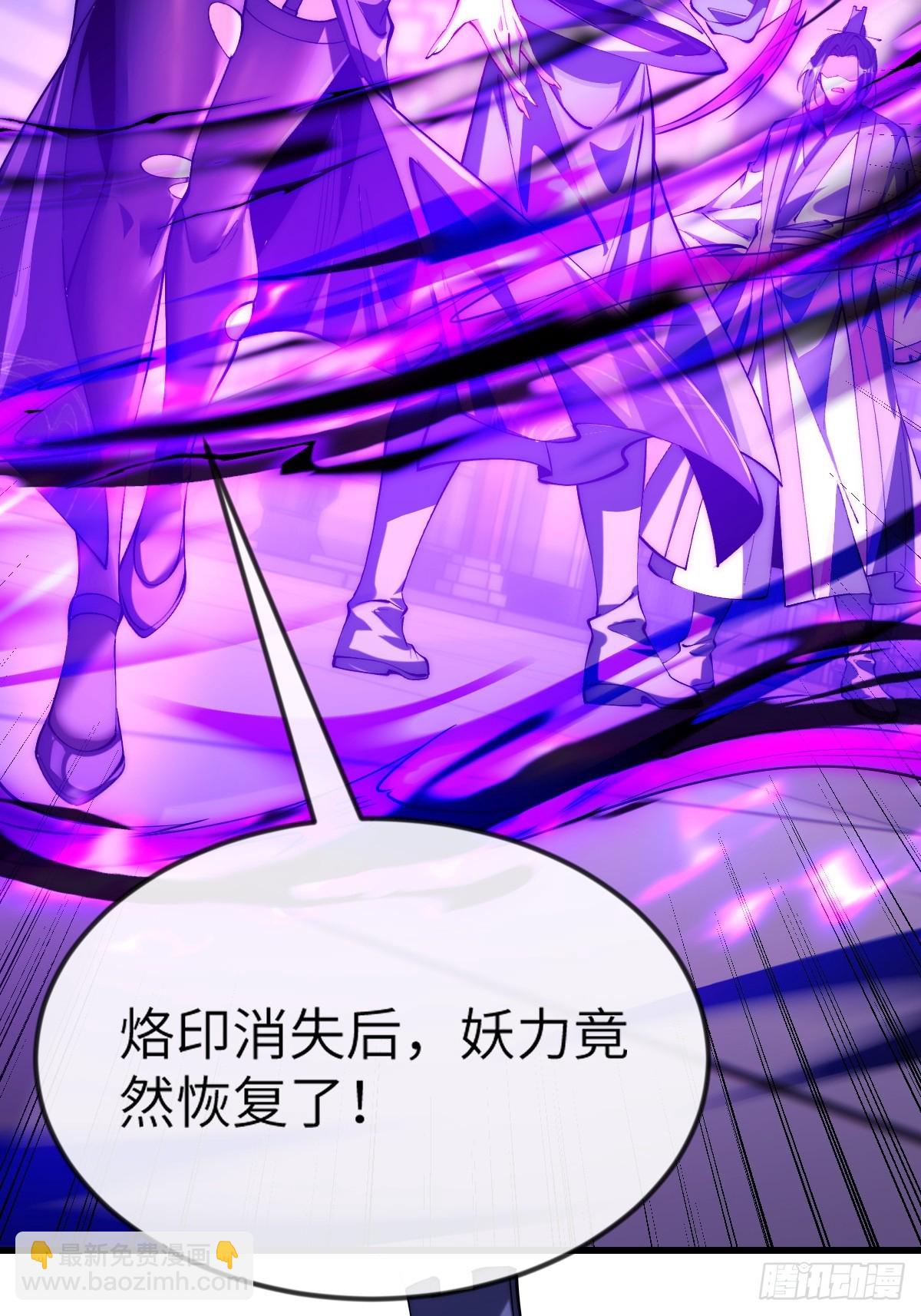 044 烙印解除，陌白登场！-第43话