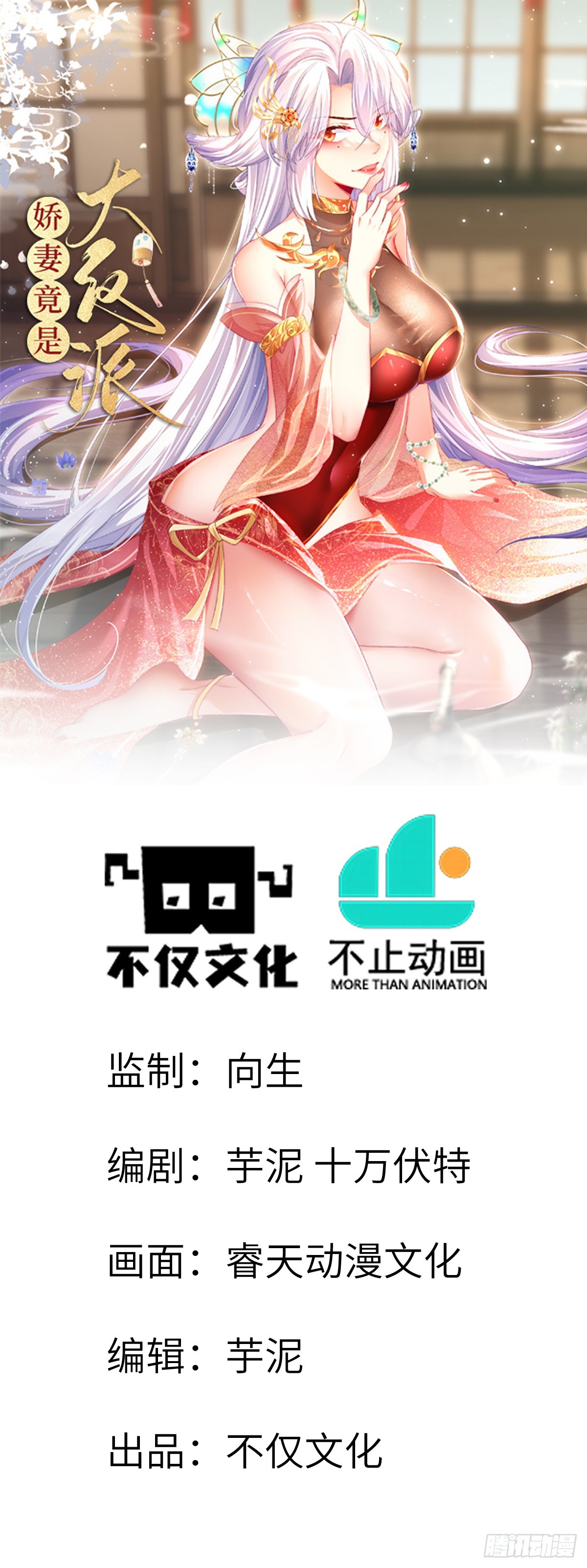 048 花无姮的回忆（上）-第47话