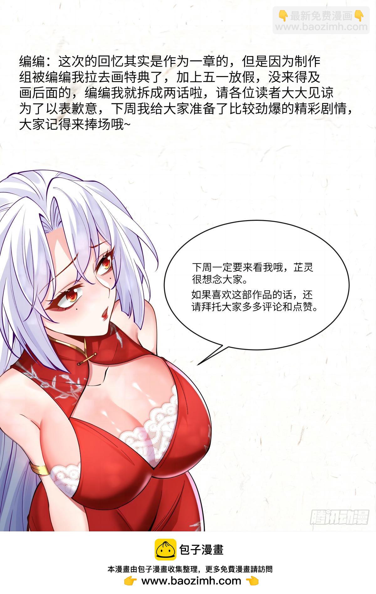 048 花无姮的回忆（上）-第47话