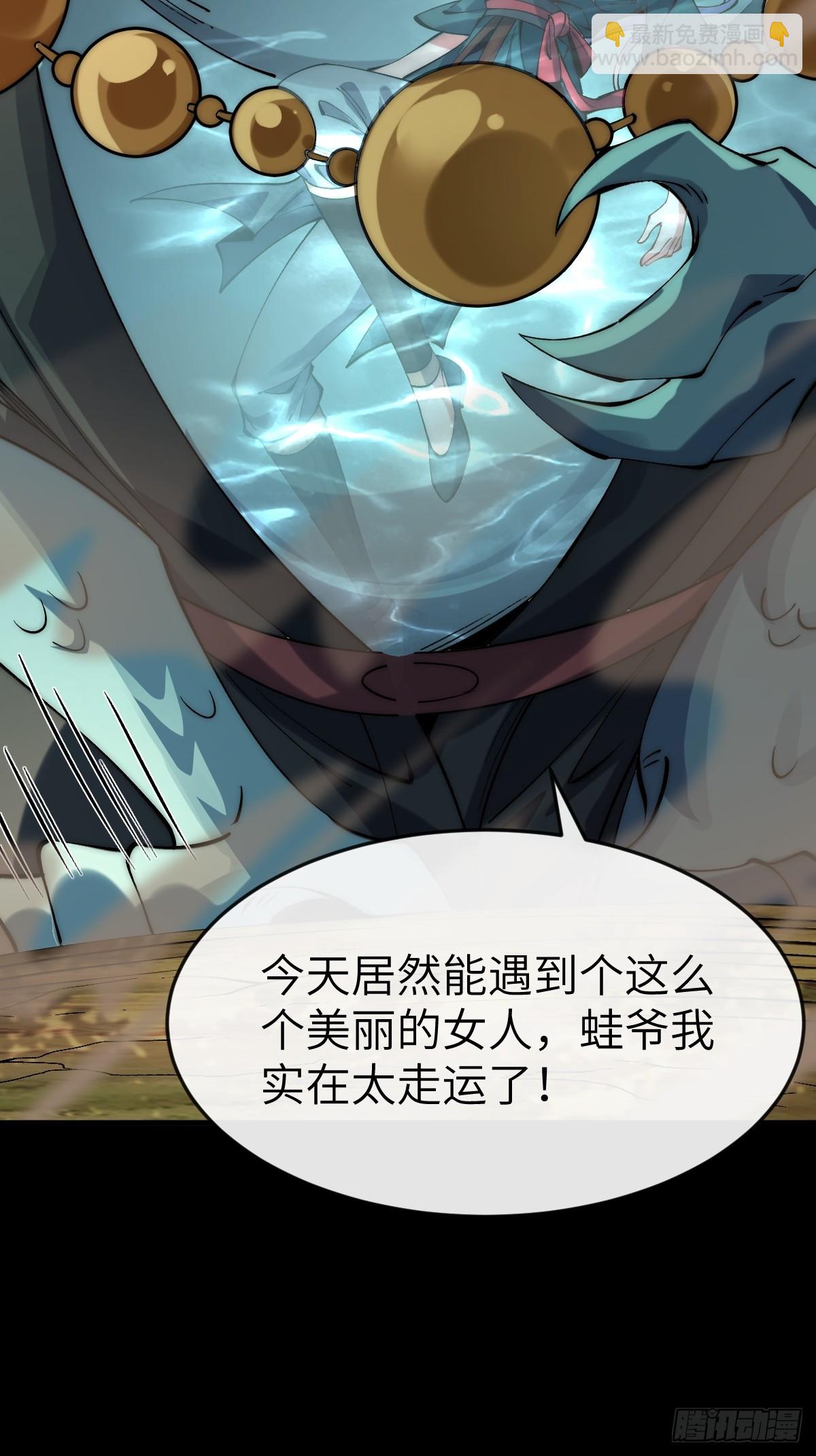 048 花无姮的回忆（上）-第47话