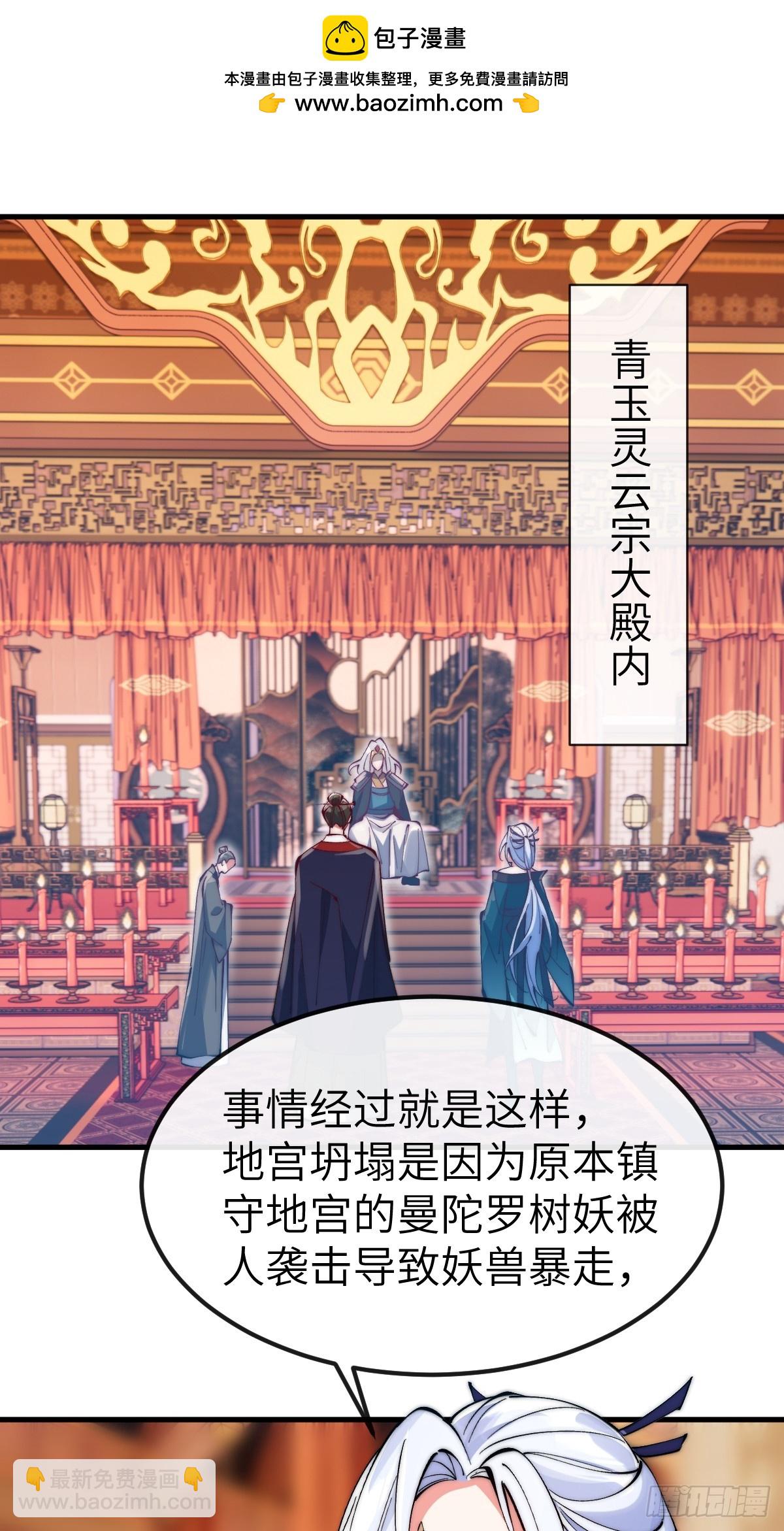 050 夜半美人卒-第49话