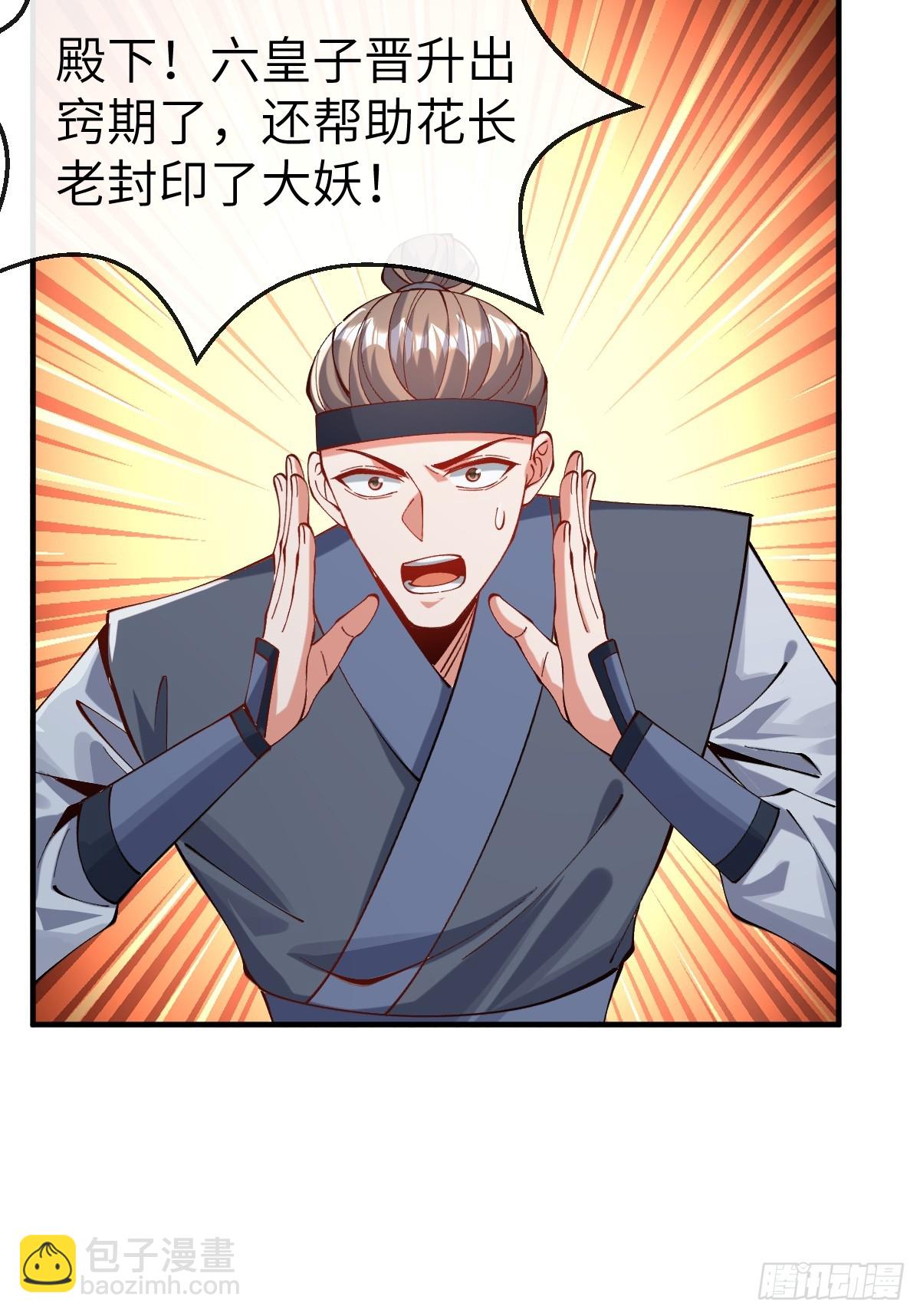 050 夜半美人卒-第49话