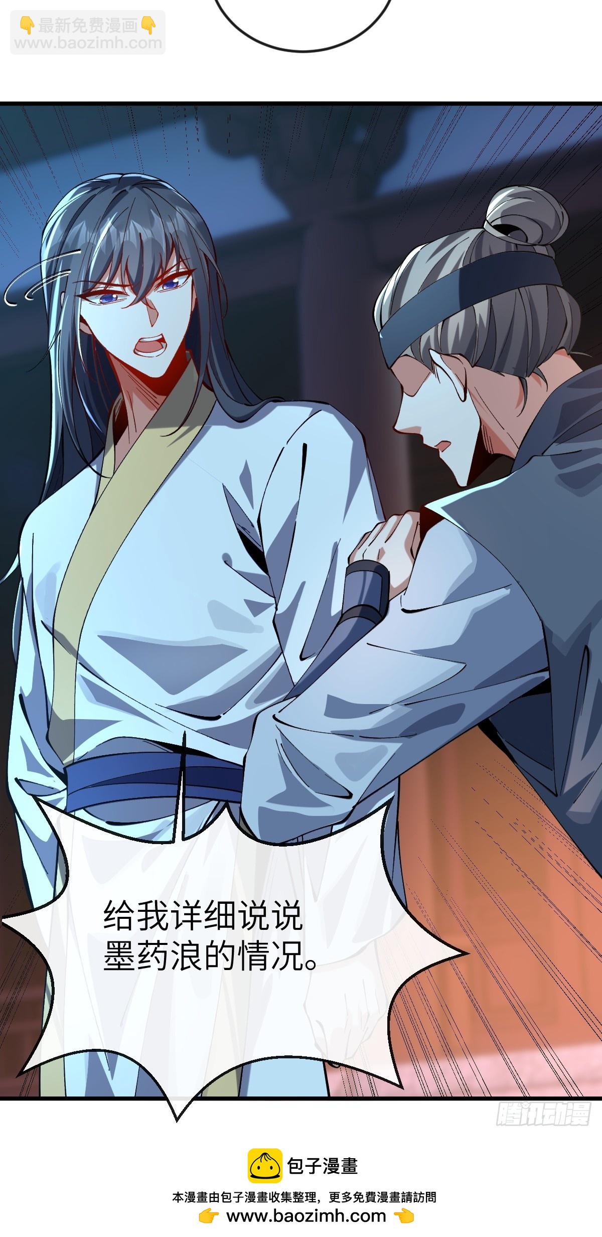 050 夜半美人卒-第49话