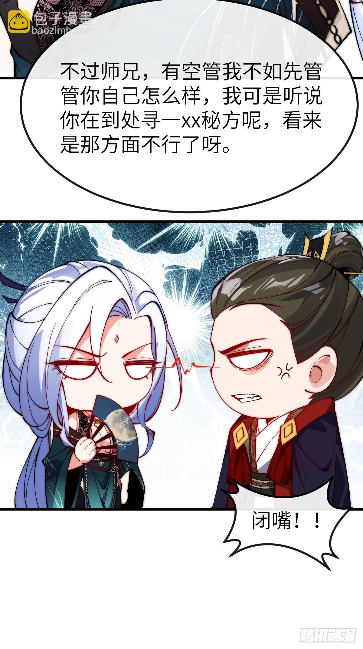 050 夜半美人卒-第49话