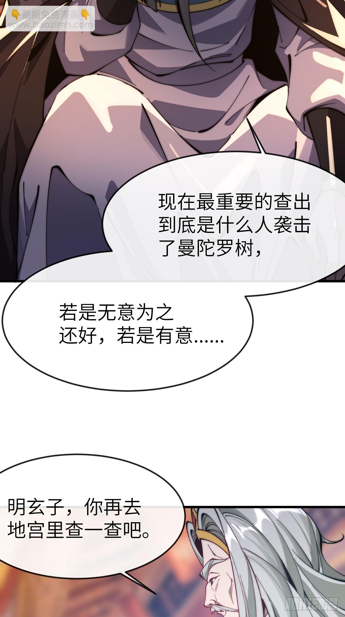 050 夜半美人卒-第49话