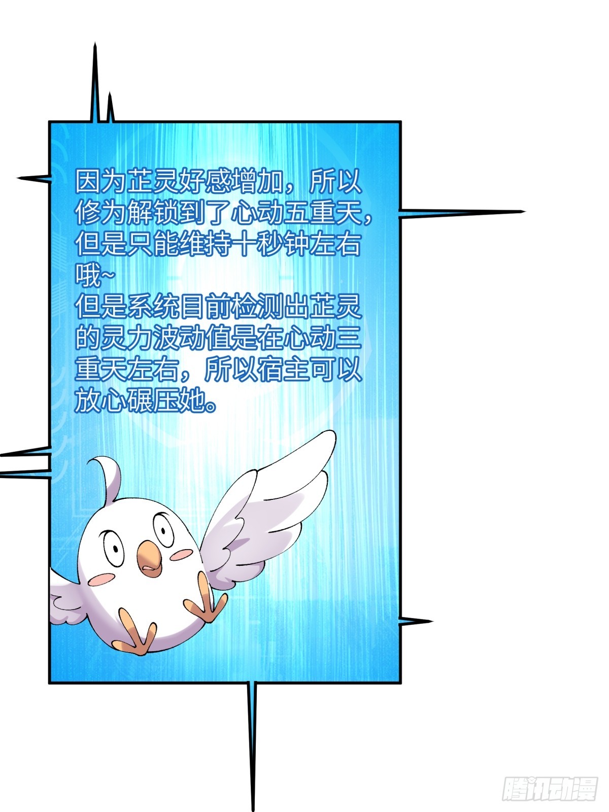 007 只是想把娘子留在身边-第7话