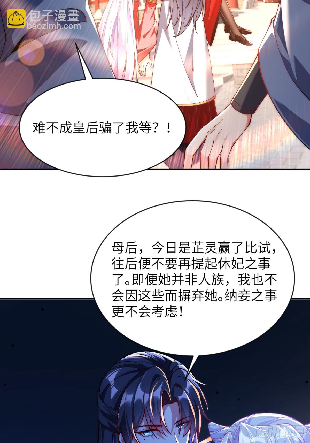 007 只是想把娘子留在身边-第7话