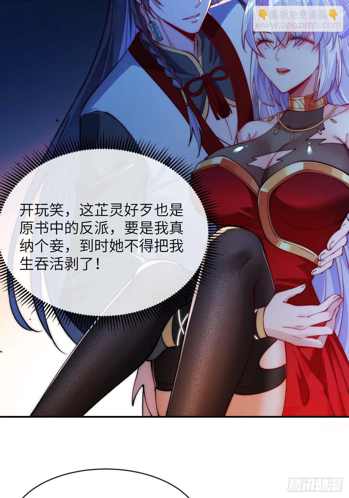 007 只是想把娘子留在身边-第7话