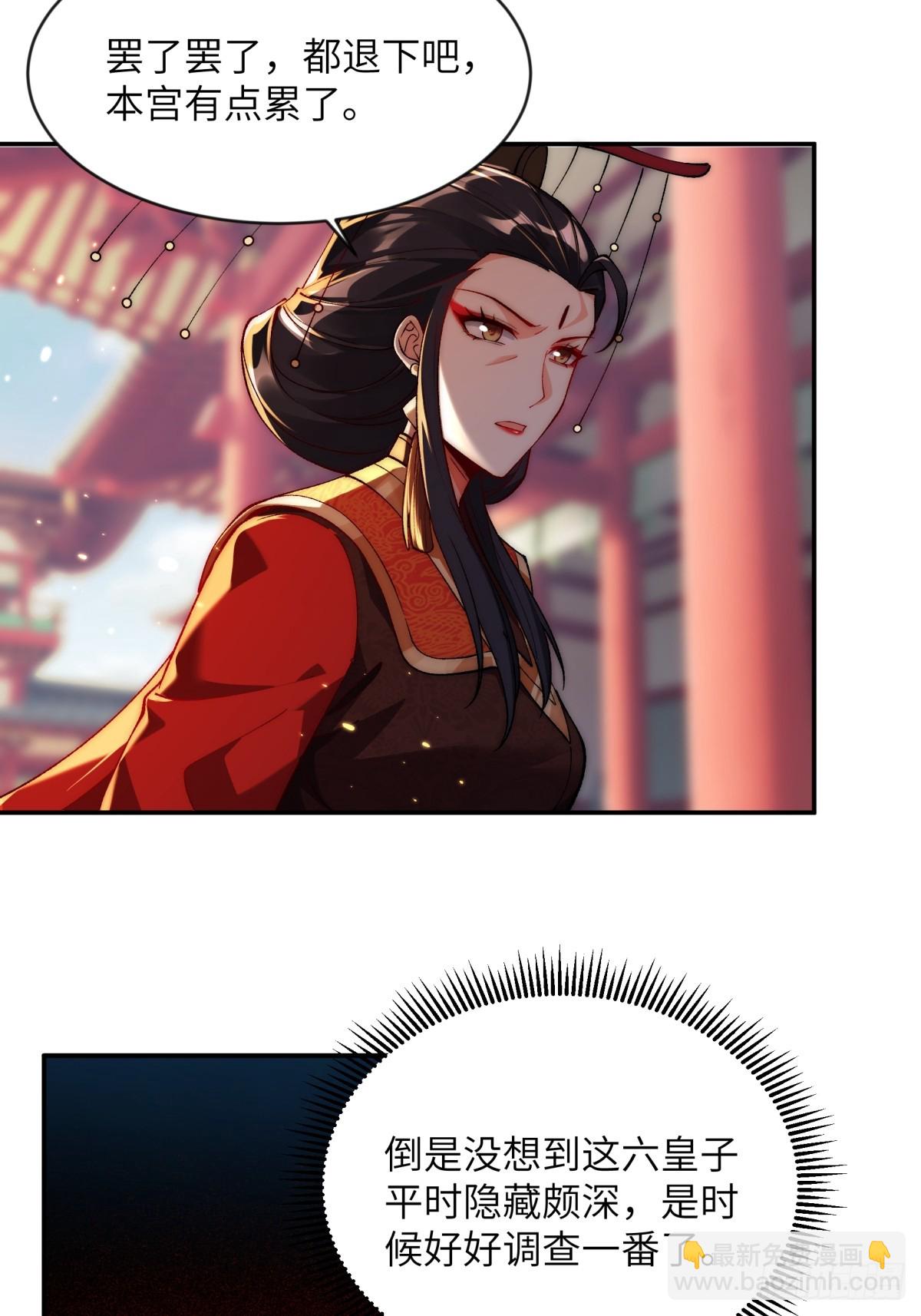 007 只是想把娘子留在身边-第7话