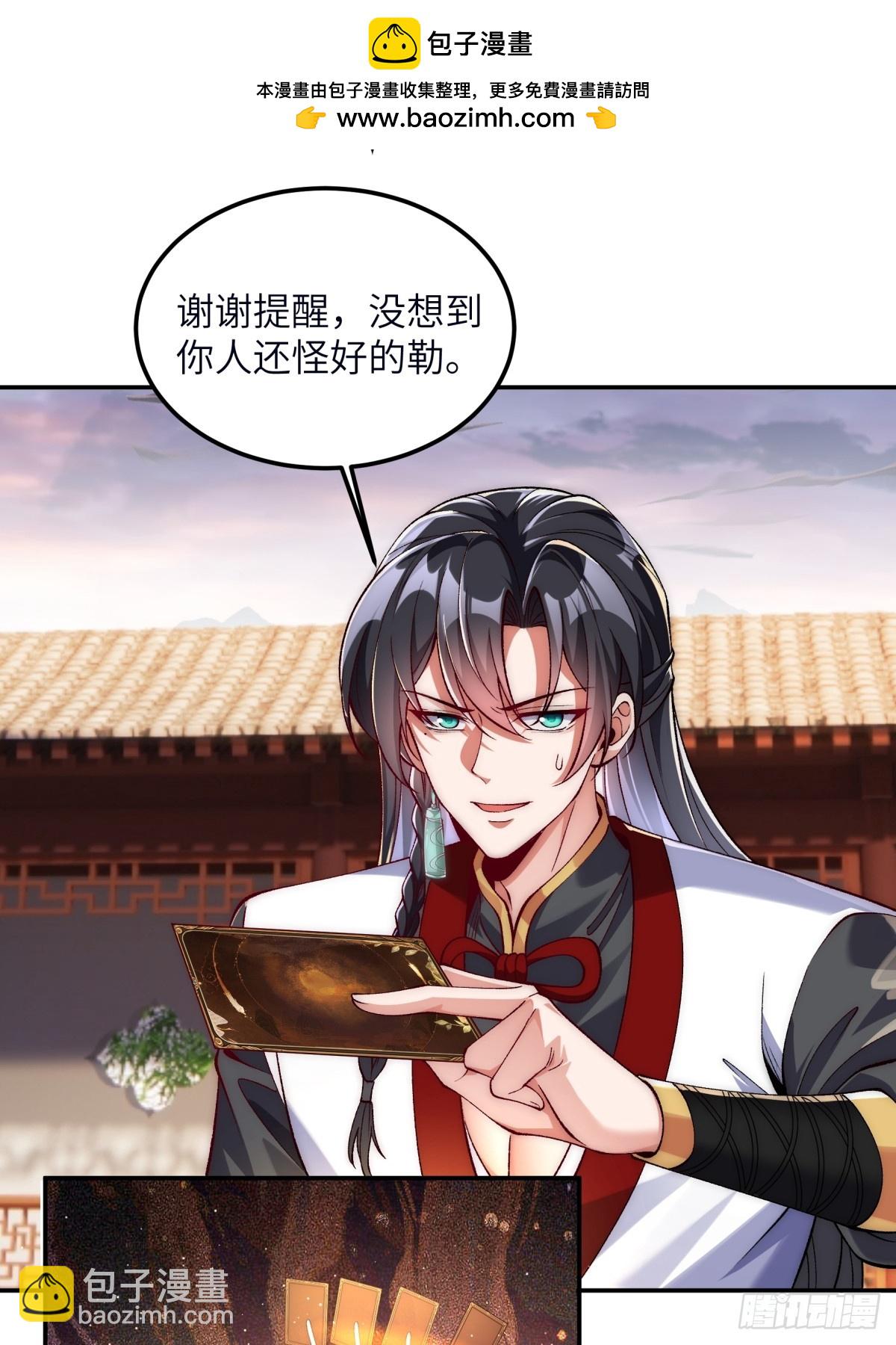 007 只是想把娘子留在身边-第7话