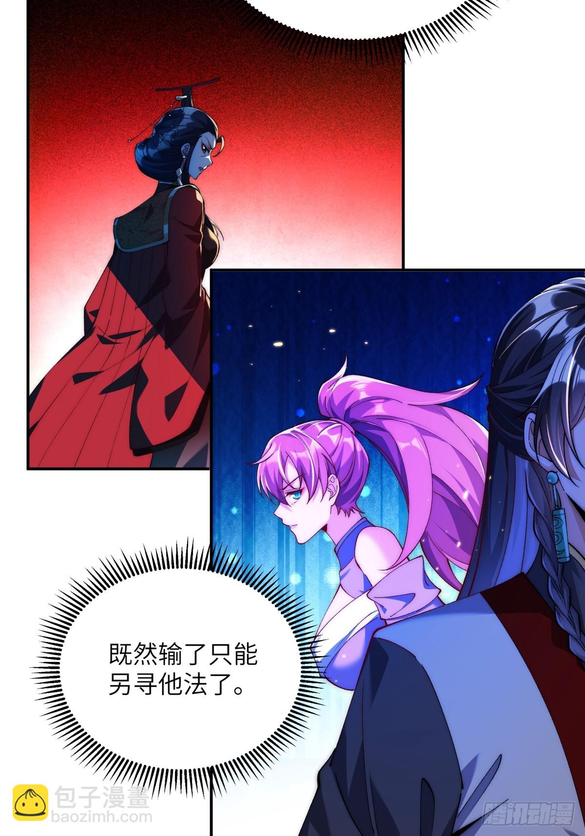 007 只是想把娘子留在身边-第7话