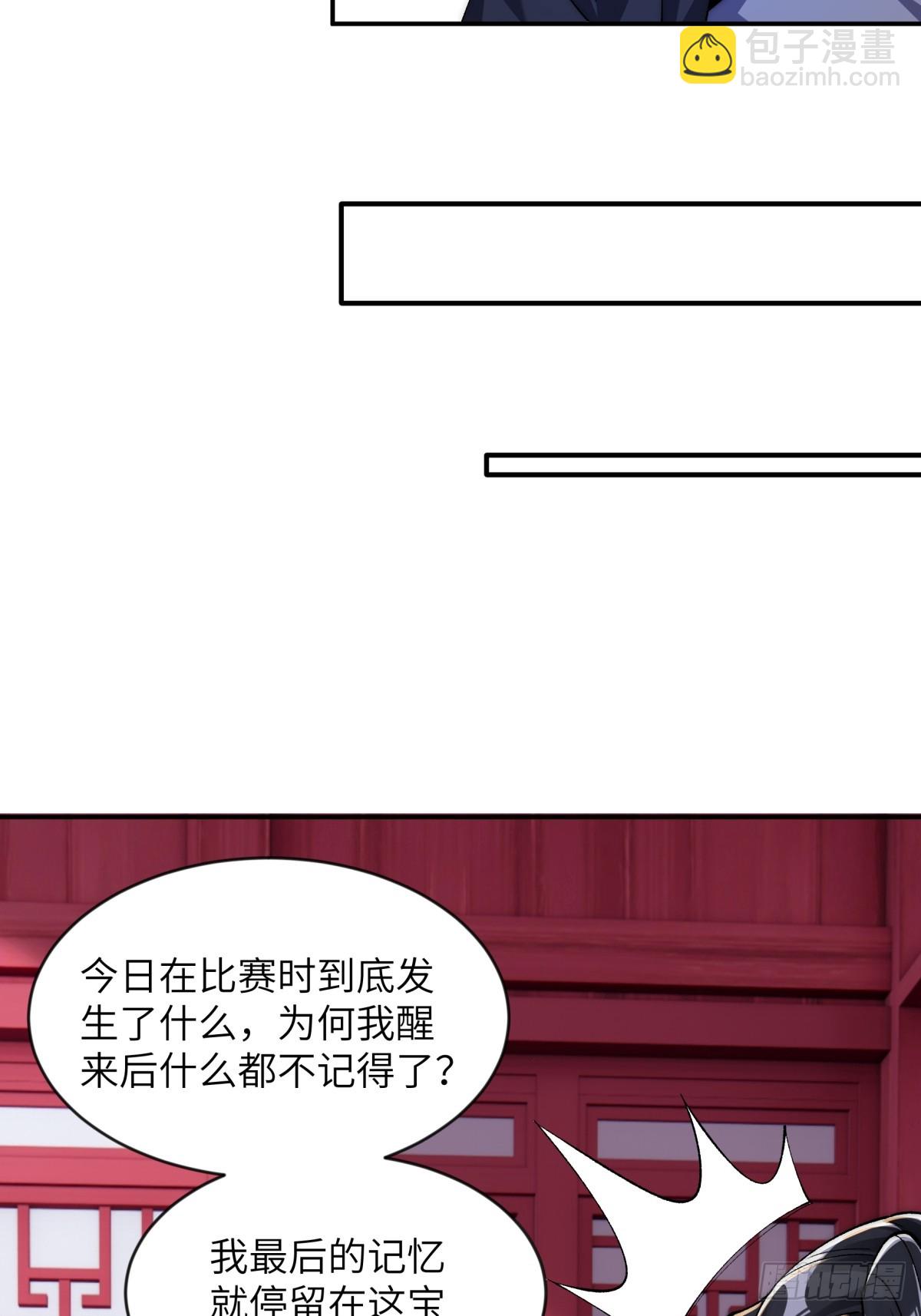 007 只是想把娘子留在身边-第7话