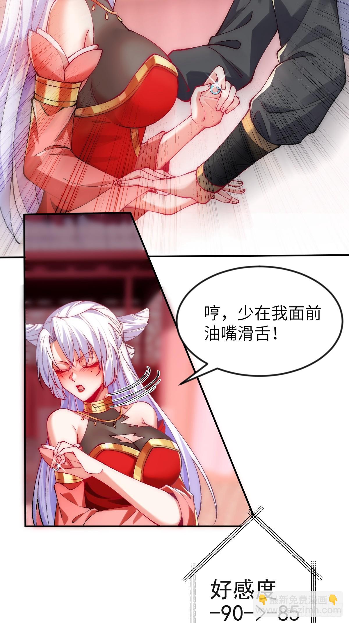 007 只是想把娘子留在身边-第7话