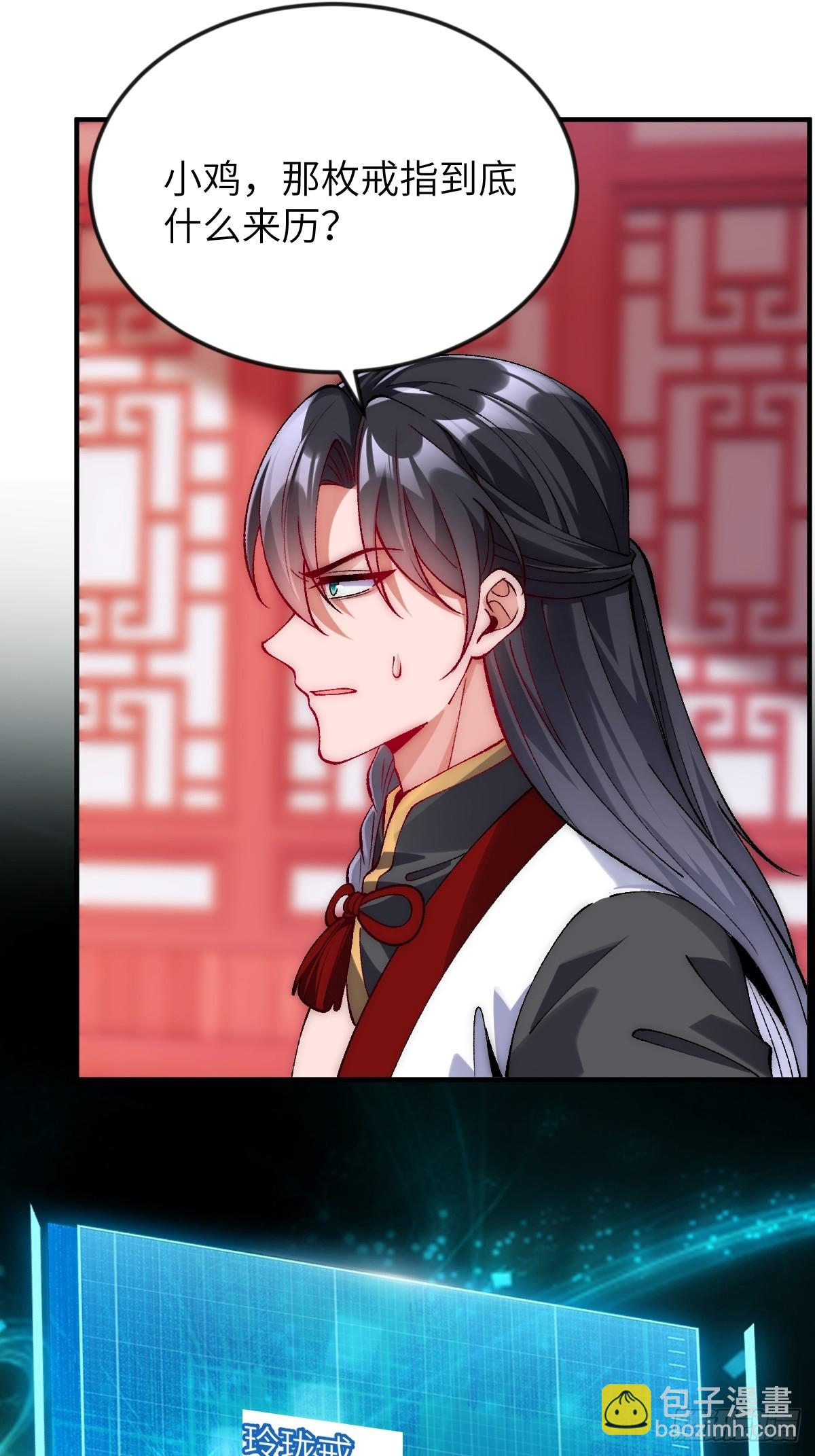 007 只是想把娘子留在身边-第7话