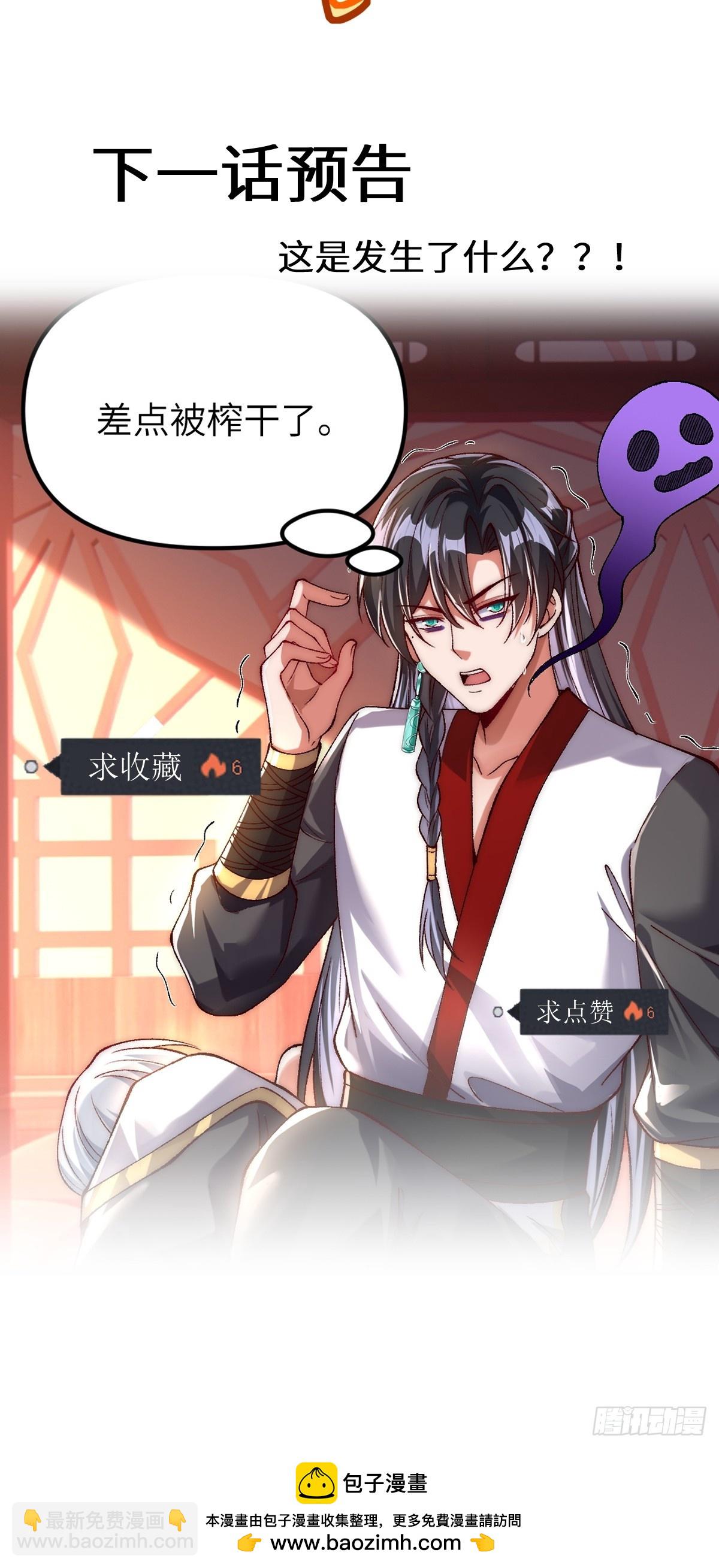 007 只是想把娘子留在身边-第7话