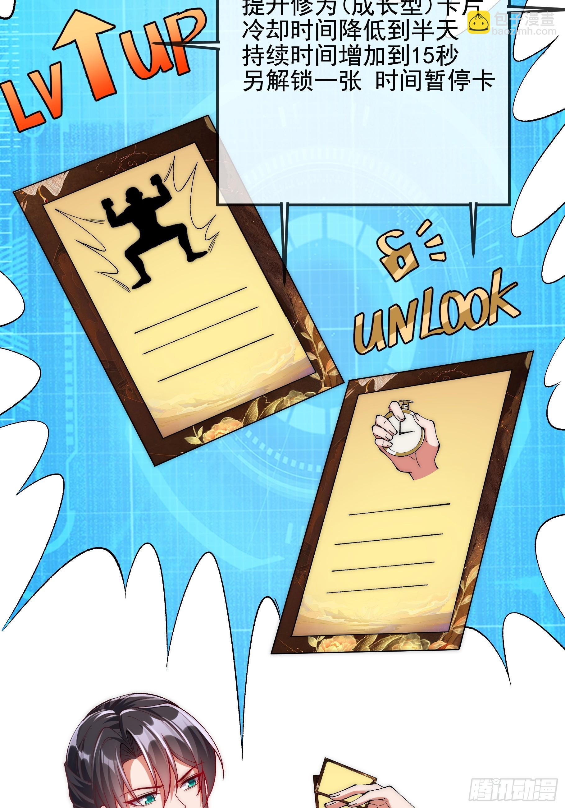 009 敢和我抢男人？-第9话