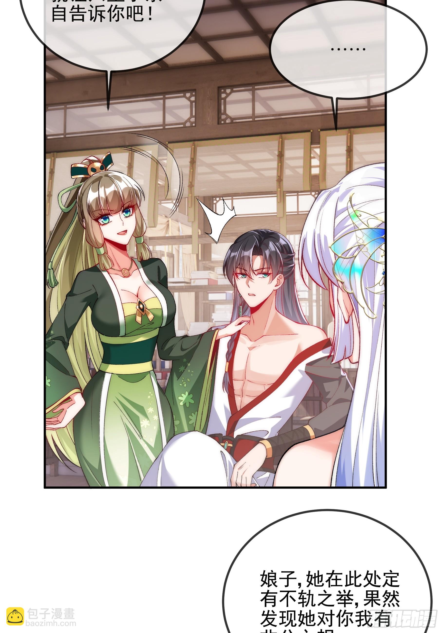 009 敢和我抢男人？-第9话