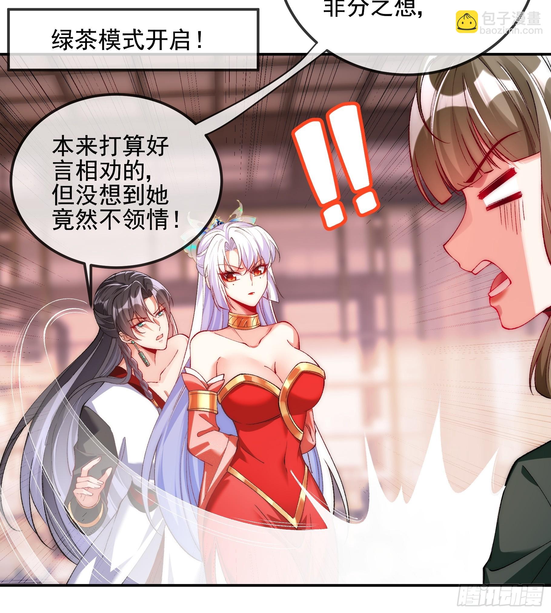 009 敢和我抢男人？-第9话