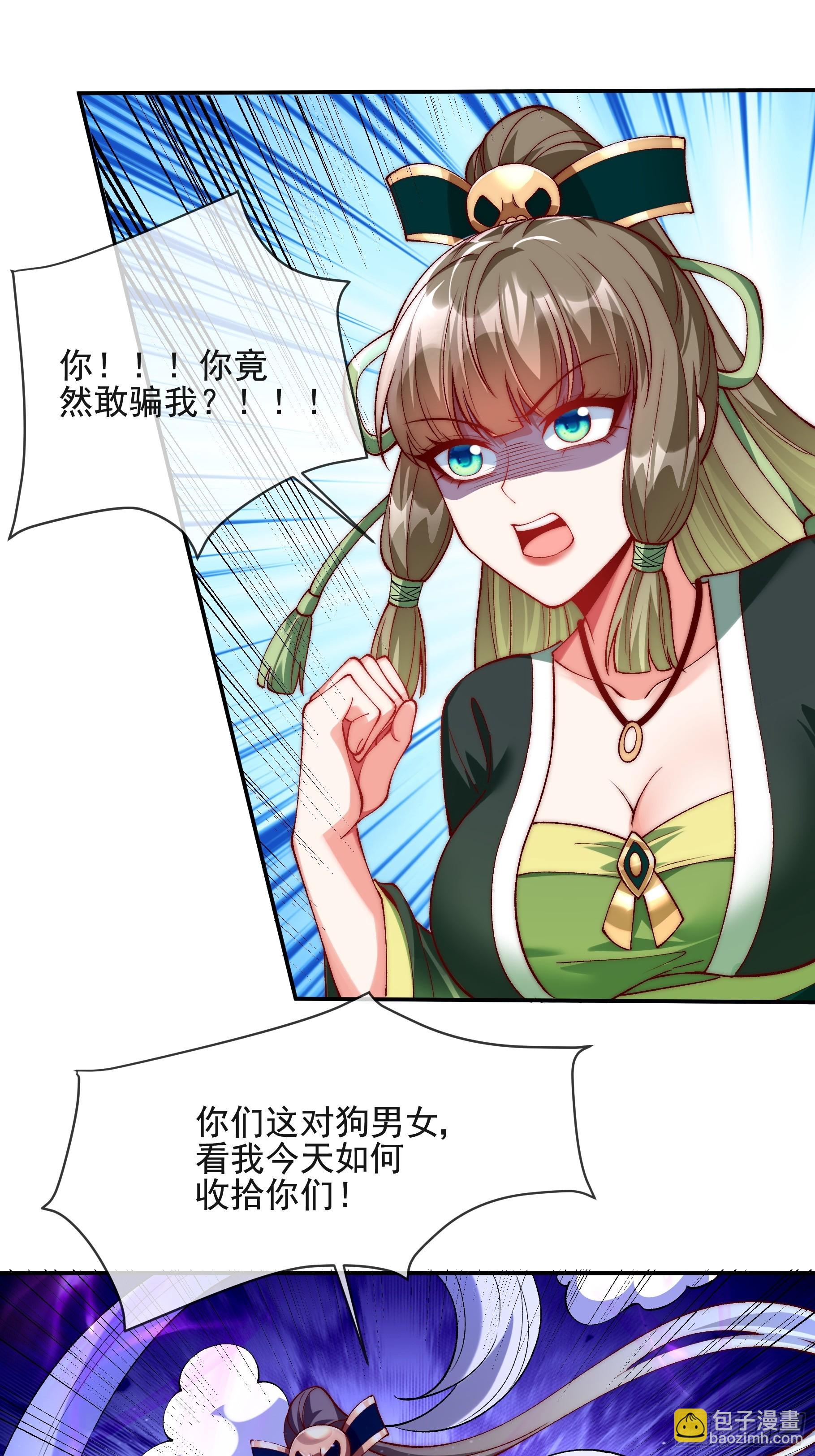 009 敢和我抢男人？-第9话