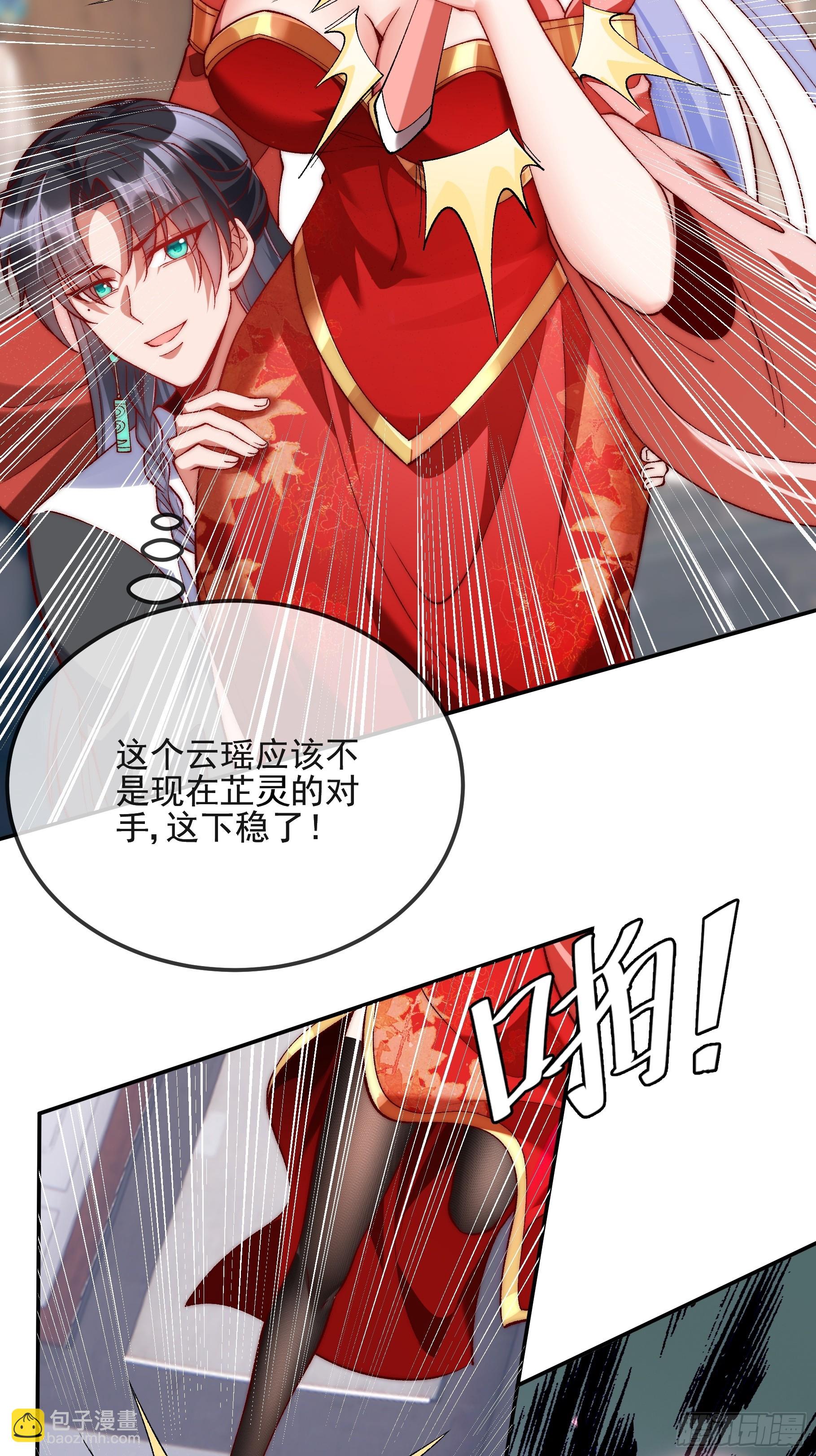 009 敢和我抢男人？-第9话