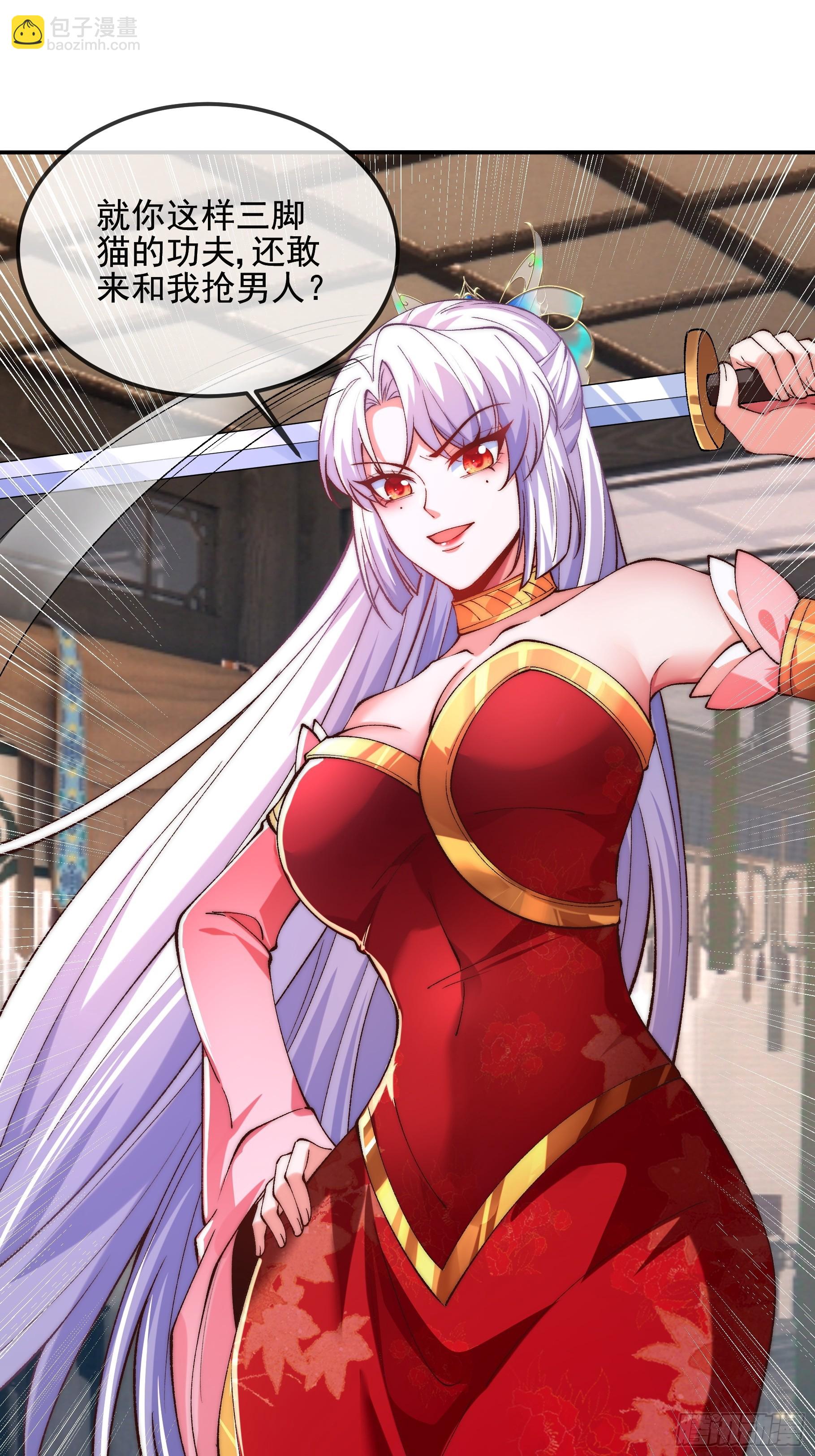 009 敢和我抢男人？-第9话