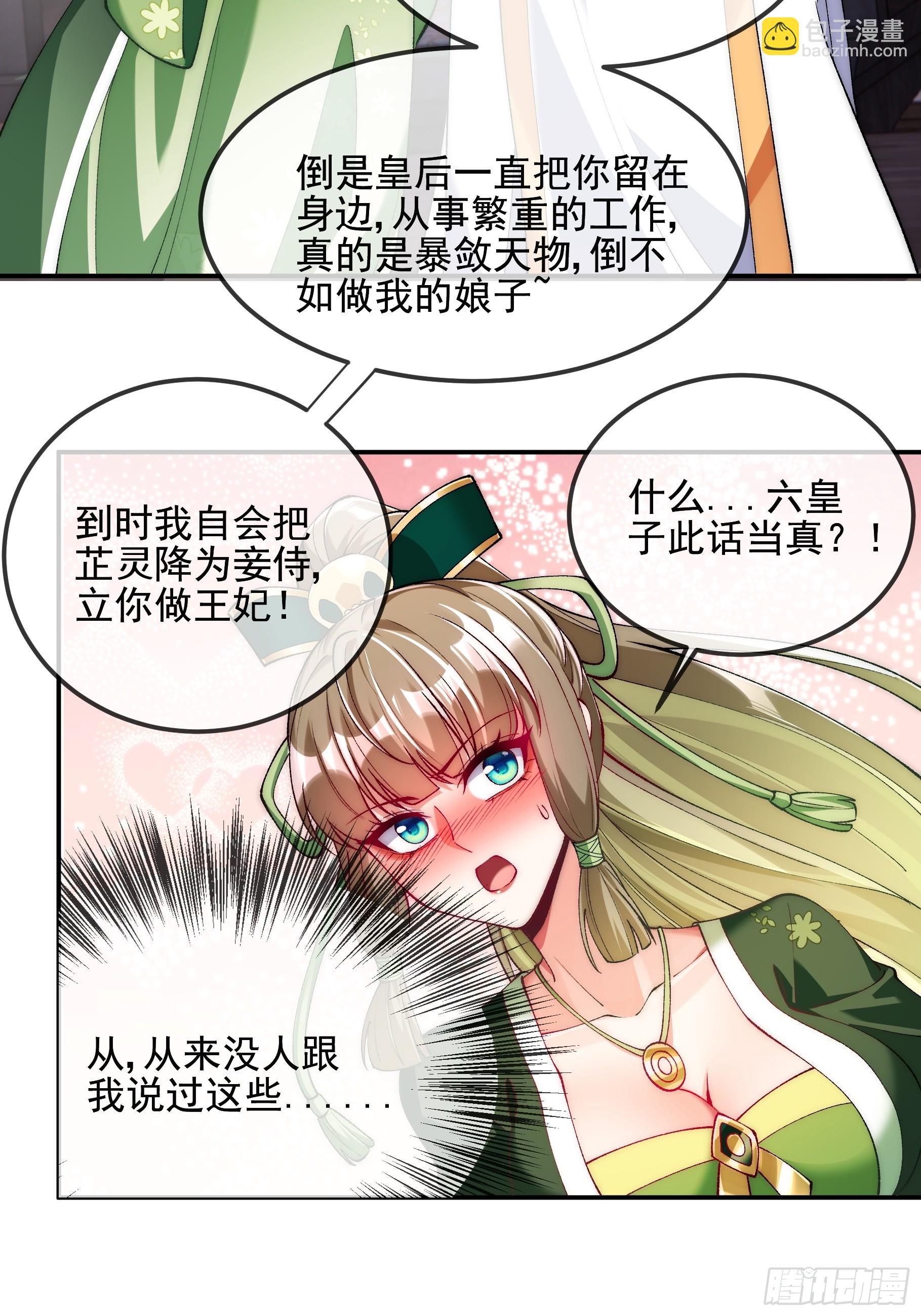 009 敢和我抢男人？-第9话