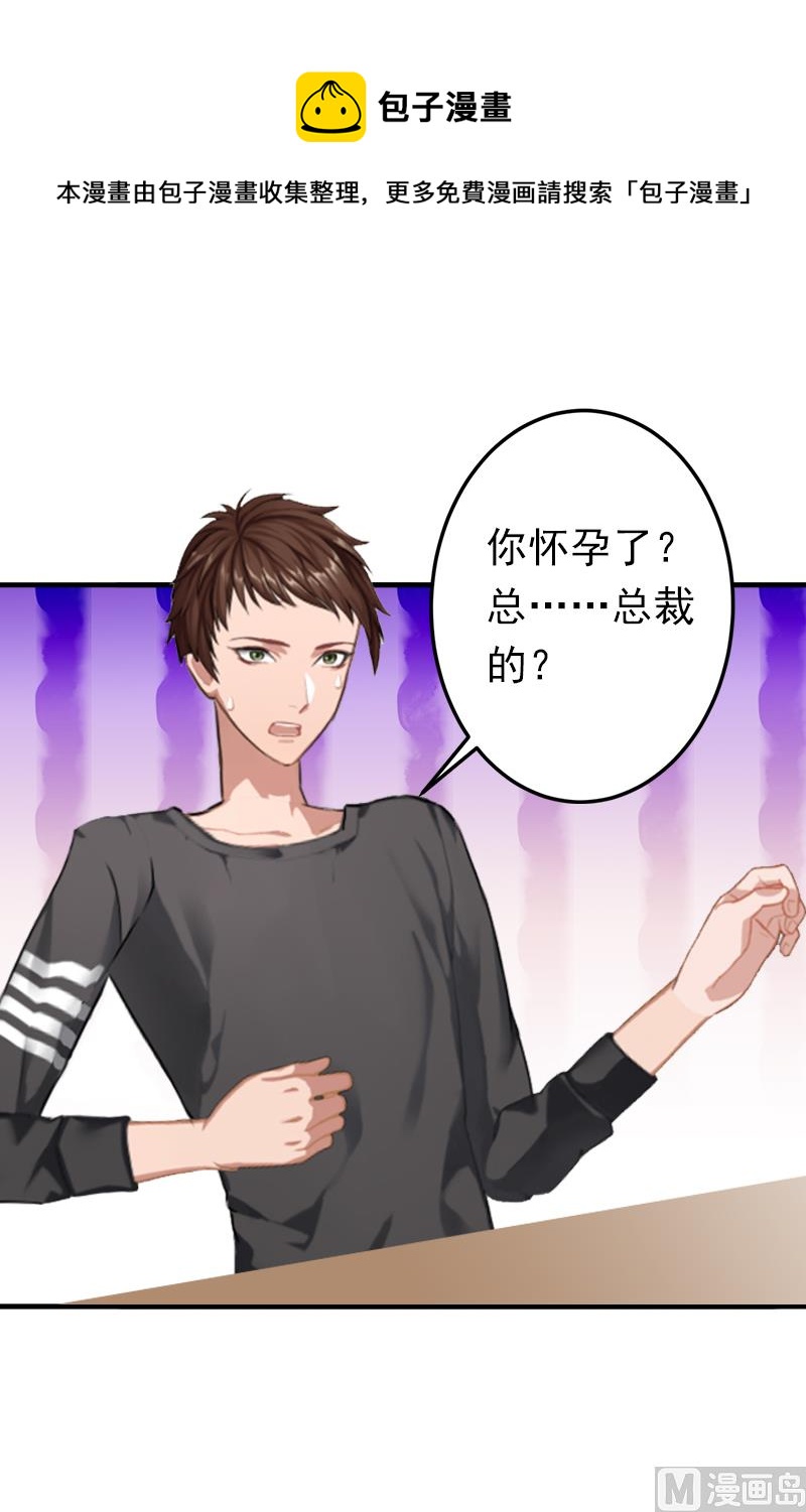 第11话 怎么办？-第11话