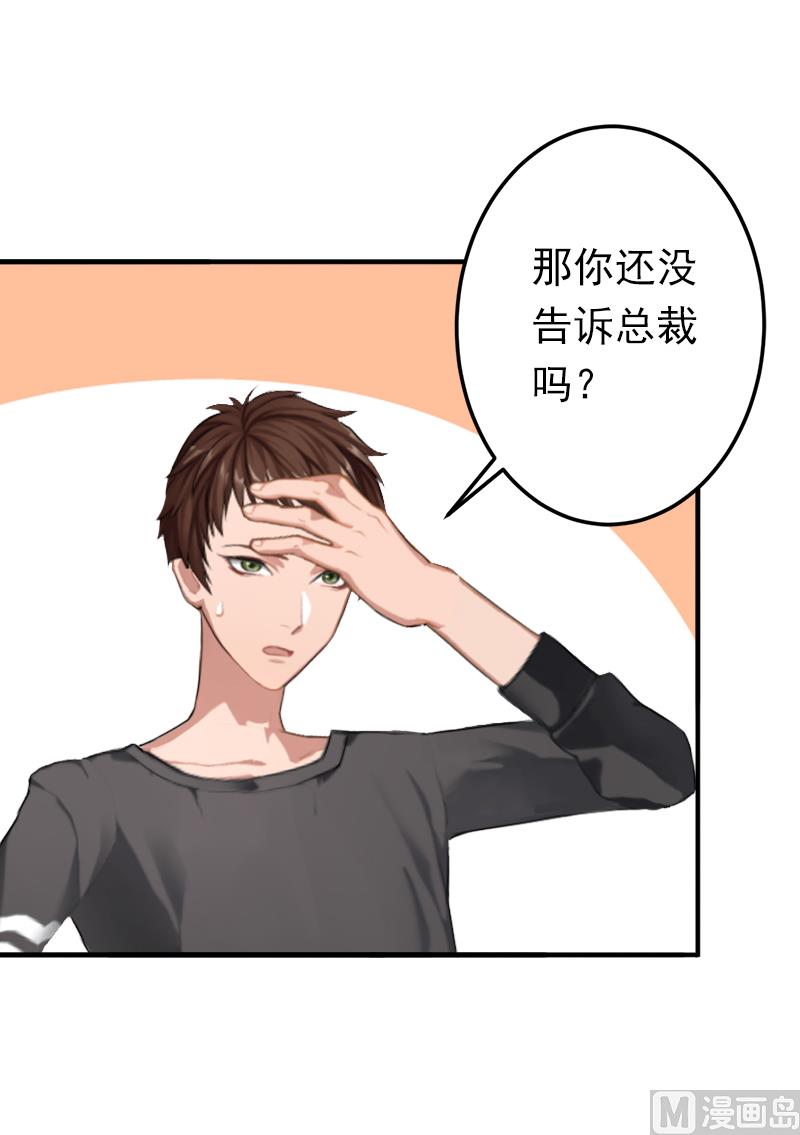 第11话 怎么办？-第11话