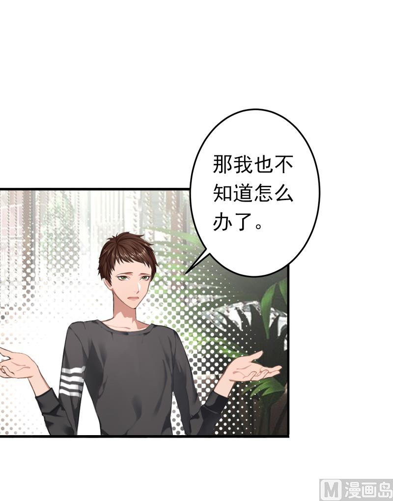 第11话 怎么办？-第11话