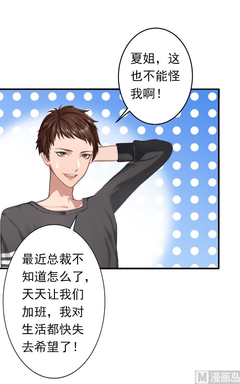 第11话 怎么办？-第11话