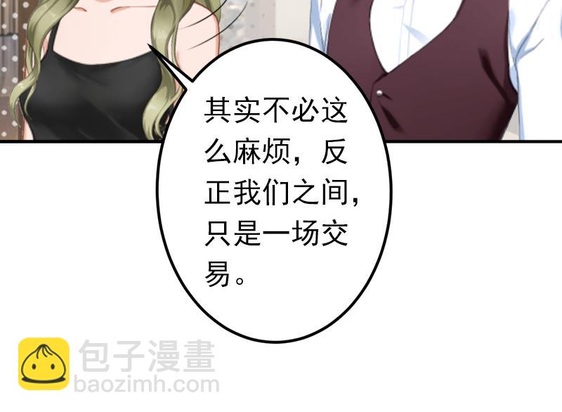 第13话 只是一场交易-第13话