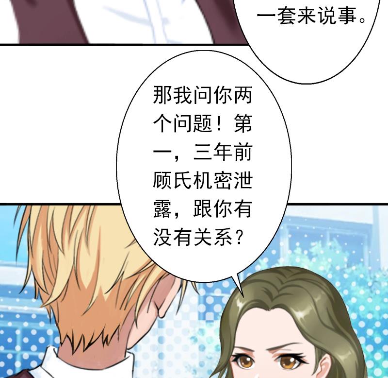 第15话 我喜欢你-第15话