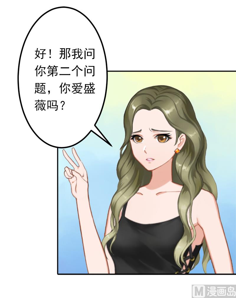 第15话 我喜欢你-第15话