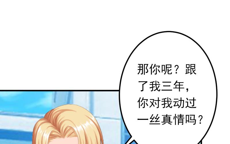 第15话 我喜欢你-第15话