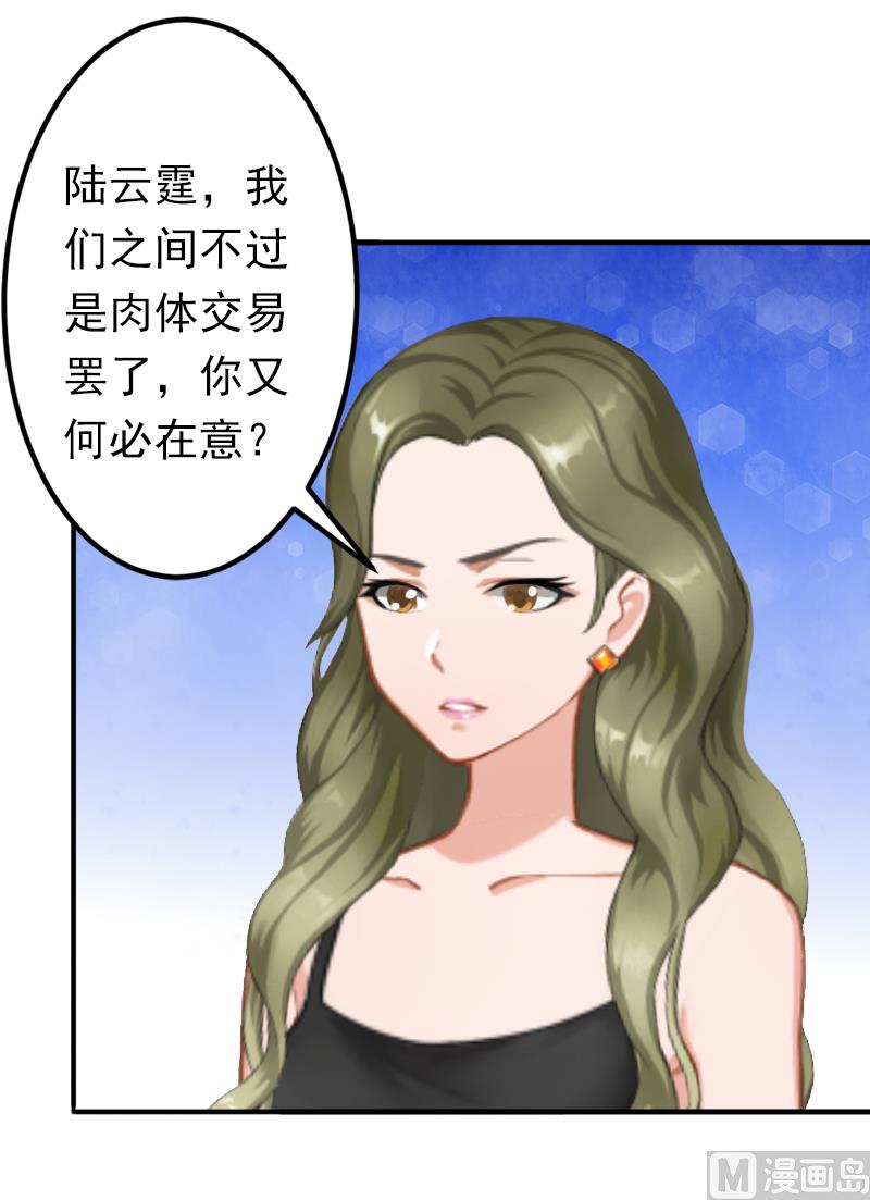 第15话 我喜欢你-第15话