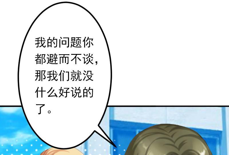 第15话 我喜欢你-第15话