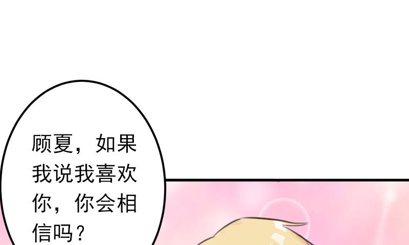 第15话 我喜欢你-第15话