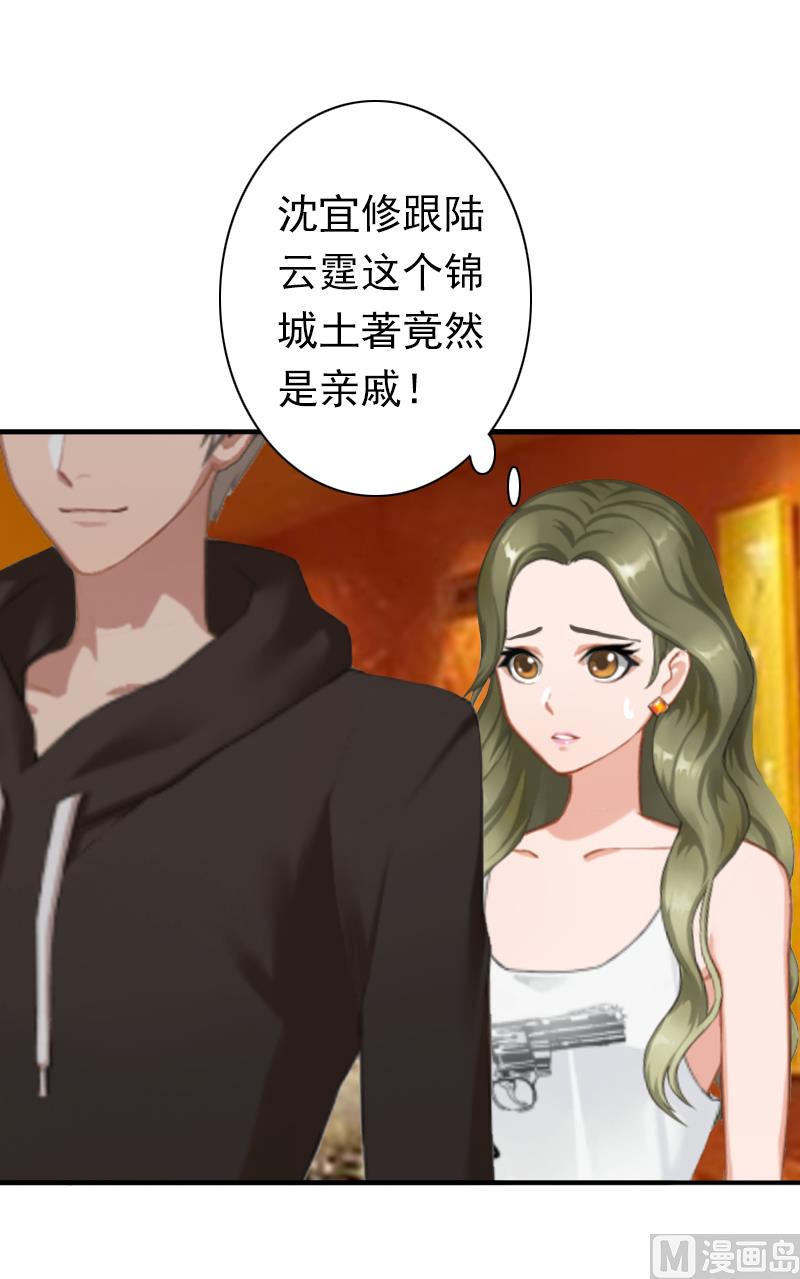 第19话 暗度陈仓？(1/2)-第19话