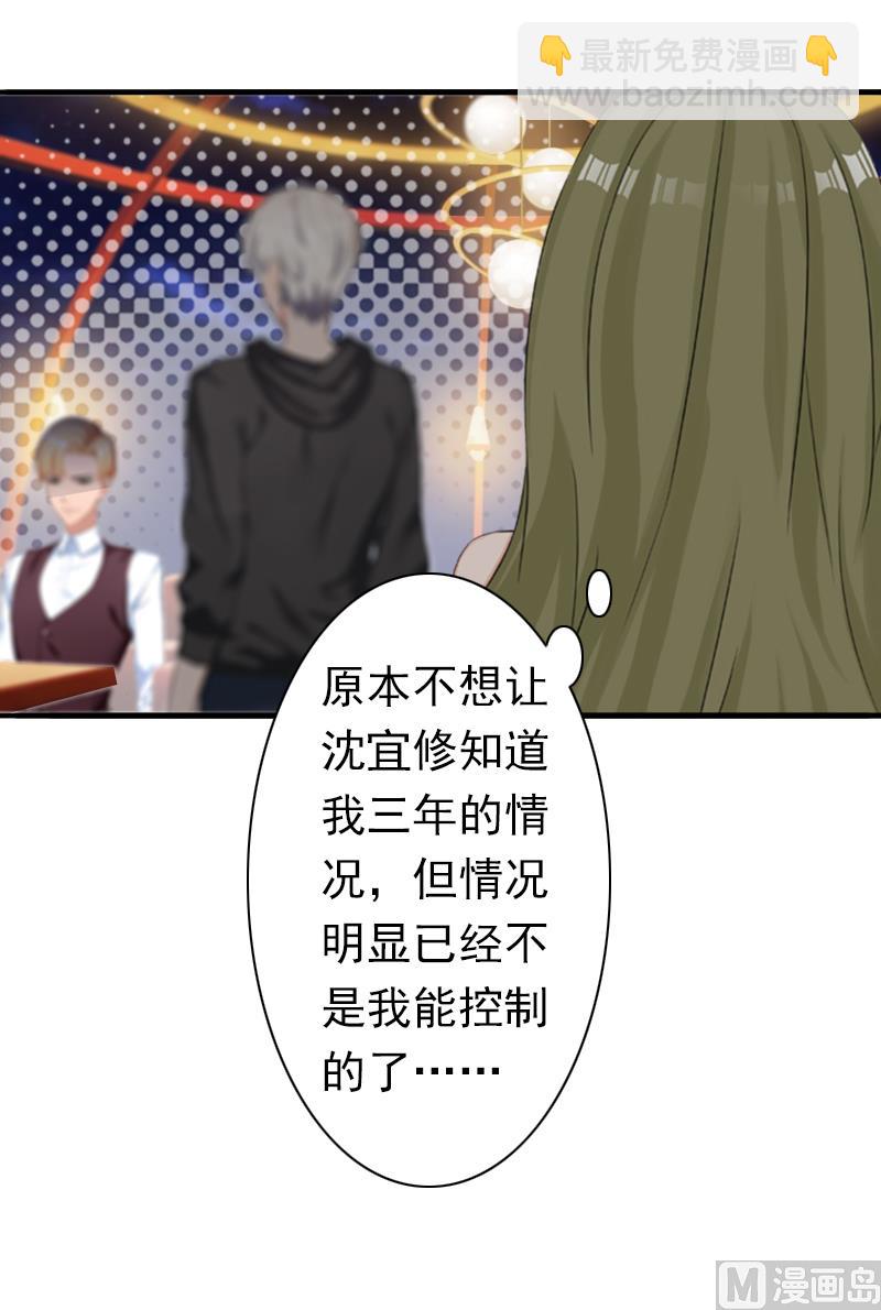 第19话 暗度陈仓？(1/2)-第19话