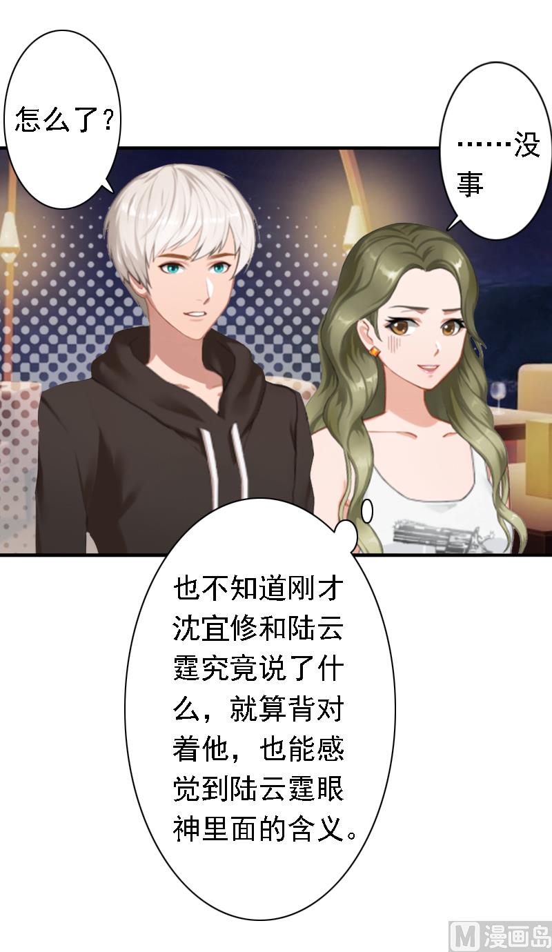 第19话 暗度陈仓？(1/2)-第19话