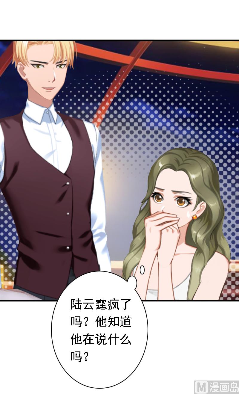 第19话 暗度陈仓？(1/2)-第19话