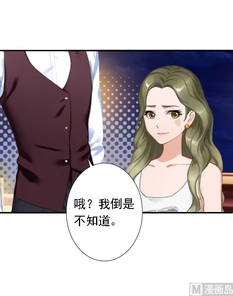 第19话 暗度陈仓？(1/2)-第19话