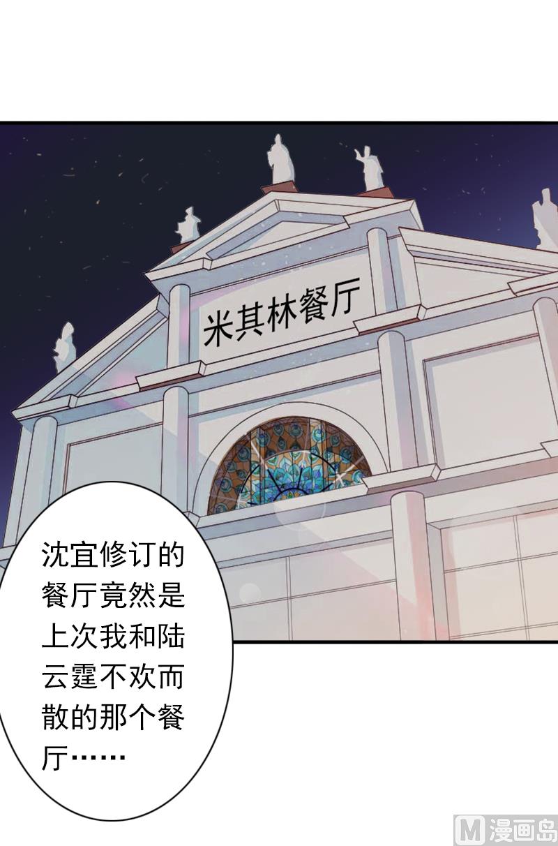 第19话 暗度陈仓？(1/2)-第19话