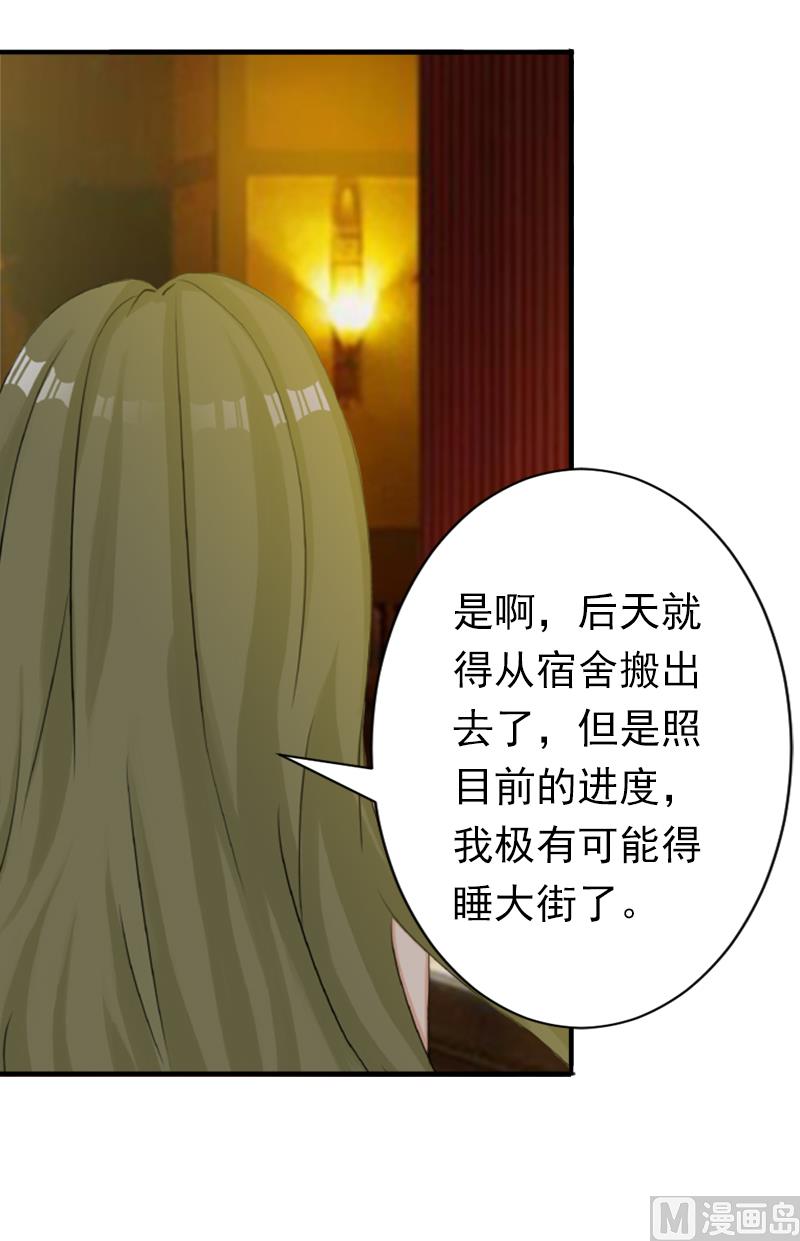 第19话 暗度陈仓？(1/2)-第19话