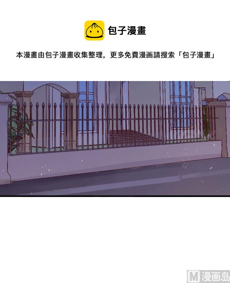 嬌妻來襲：陸少要矜持 - 第3話 我餓了，想吃你！ - 4