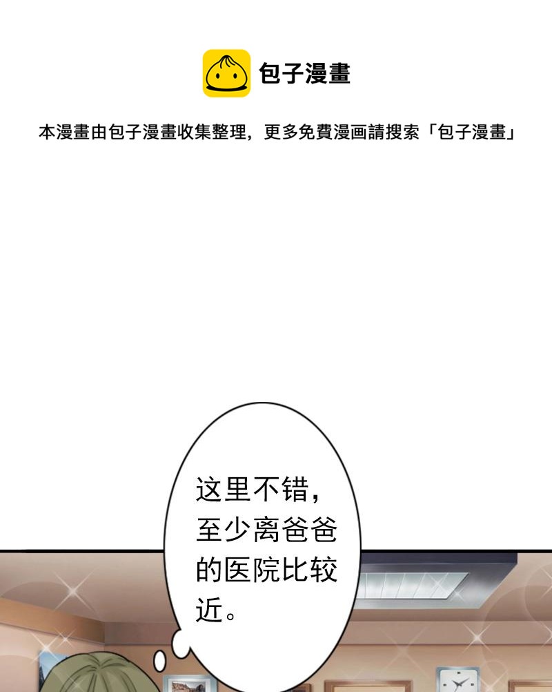 第23话 步入正轨(1/2)-第23话